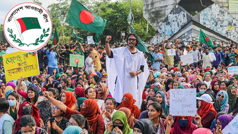 আওয়ামী লীগকে নিষিদ্ধের দাবী ছাত্র-জনতার