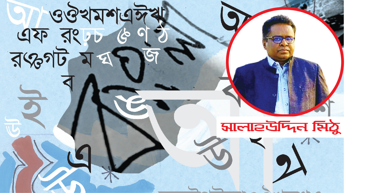  বাংলা ভাষার পটভূমি