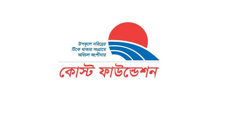 কোস্ট কোন মিডিয়া ট্রায়ালে মাথা নত করবেনা