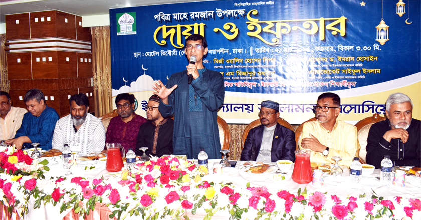 ইসলামী বিশ্ববিদ্যালয় আ্যলামনাই আ্যসোসিয়েশনের ইফতার অনুষ্ঠান