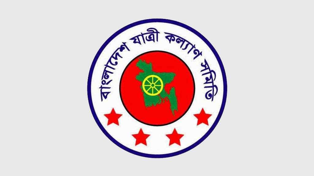 ঈদযাত্রায় অতিরিক্ত ভাড়া আদায়ের নৈরাজ্য ও যাত্রী হয়রানি বন্ধের দাবি