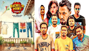 আবার ফিরছে ব্যাচেলর পয়েন্ট