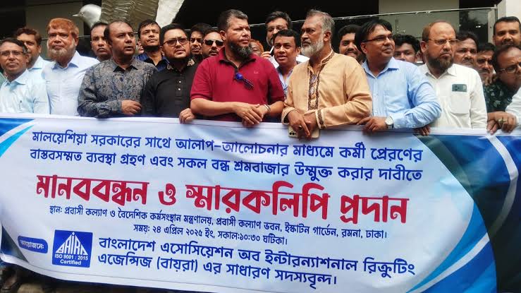 BAIRA demands immediate reopening of closed labor market