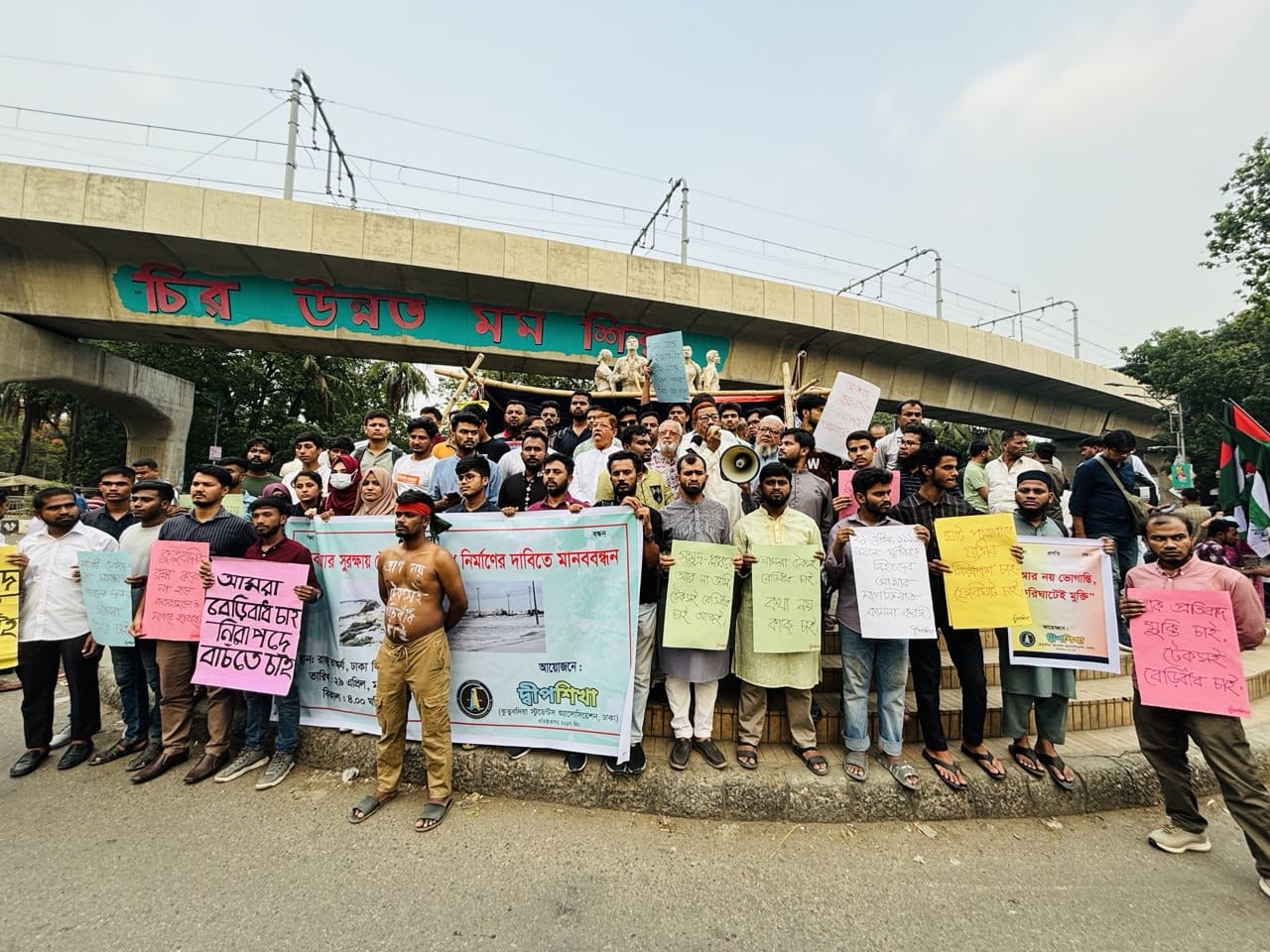 কুতুবদিয়ার সুরক্ষায় টেকসই বেড়িবাধ নির্মাণের দাবিতে ঢাকায় মানববন্ধন