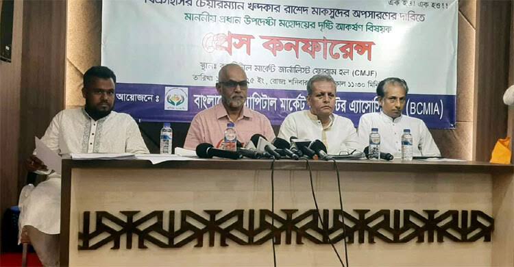 রাশেদ মাকসুদের অপসারণের দাবি জানালেন বিনিয়োগকারীরা