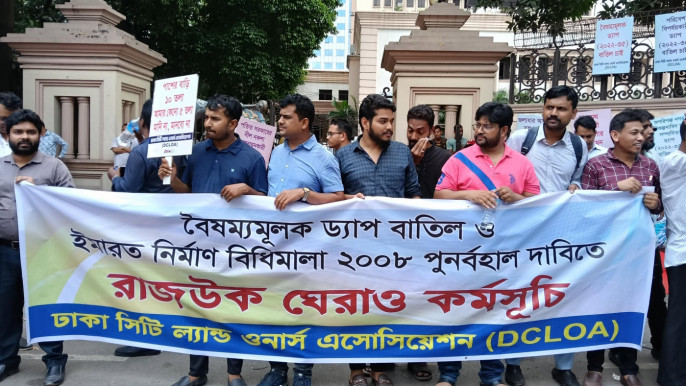 Landowners besiege Rajuk demanding cancellation of DAP