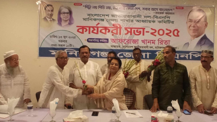 মানিকগঞ্জ জেলা বিএনপির আহবায়ক কমিটির প্রথম কার্যকরী সভা অনুষ্ঠিত