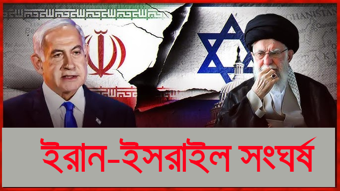খামিনিকে হত্যা করলেই সংঘাতের অবসান হবে: নেতানিয়াহু
