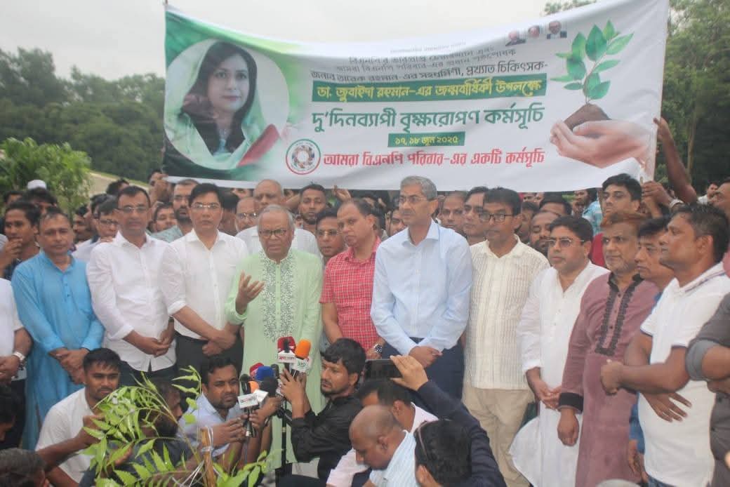 ডা. জুবাইদা রহমানের জন্মবার্ষিকীতে বিএনপির বৃক্ষরোপণ কর্মসূচির উদ্বোধন
