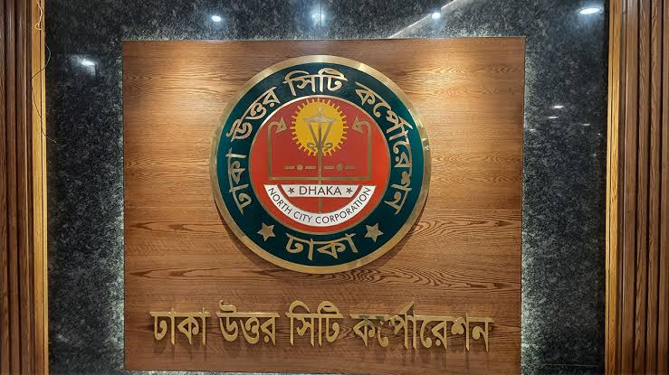 ডিএনসিসিতে টেন্ডার জালিয়াতির অভিযোগ