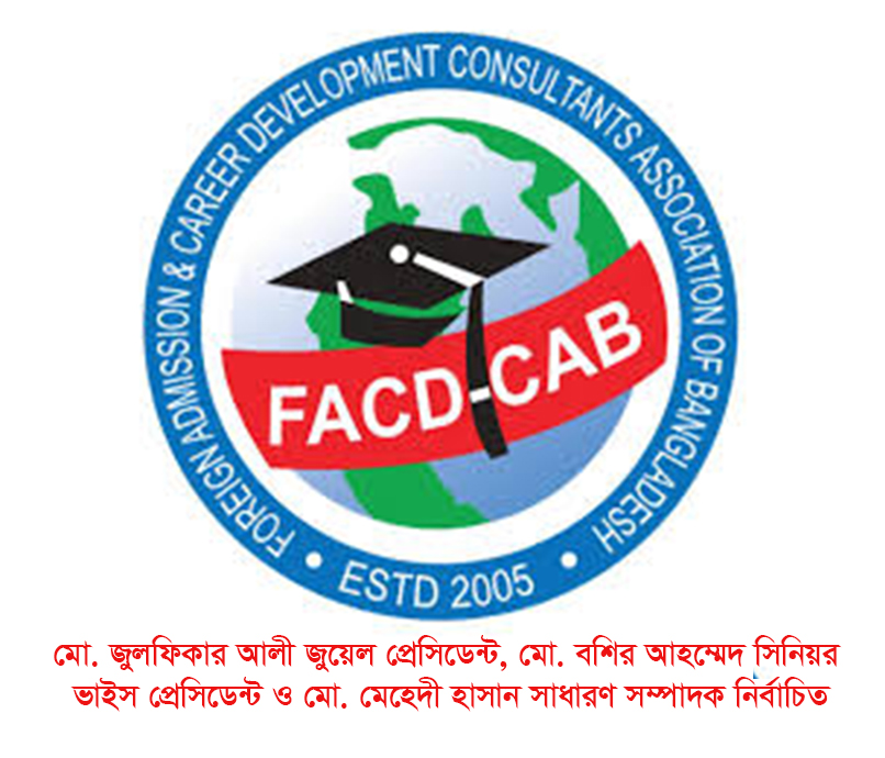 মো. জুলফিকার আলী জুয়েল প্রেসিডেন্ট, মো. বশির আহম্মেদ সিনিয়র ভাইস প্রেসিডেন্ট ও মো. মেহেদী হাসান সাধারণ সম্পাদক নির্বাচিত