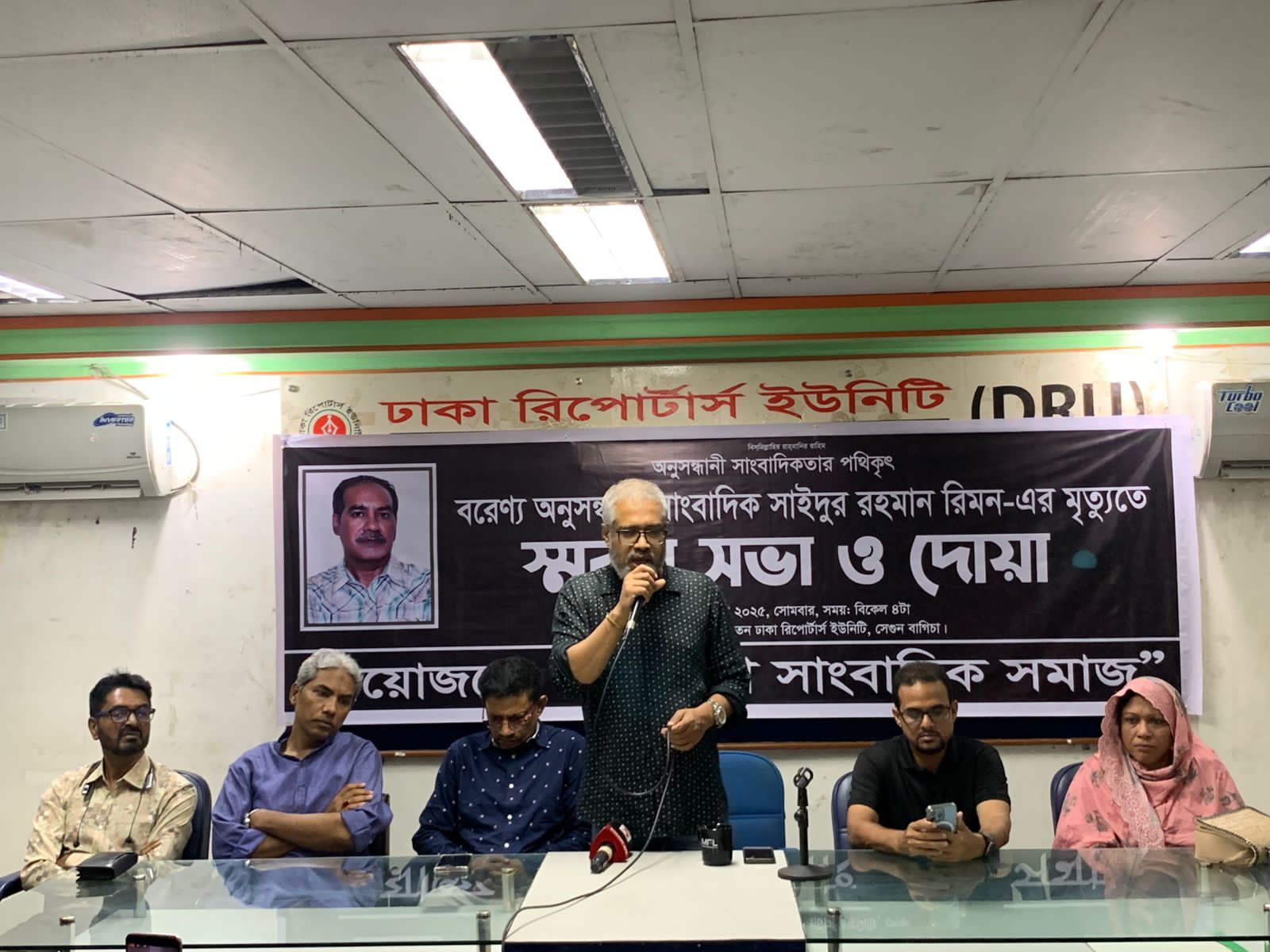 দেশবরণ্য অনুসন্ধানী সাংবাদিক সাঈদুর রহমান রিমন'র মৃত্যুতে স্মরণ সভা ও দোয়া অনুষ্ঠিত।