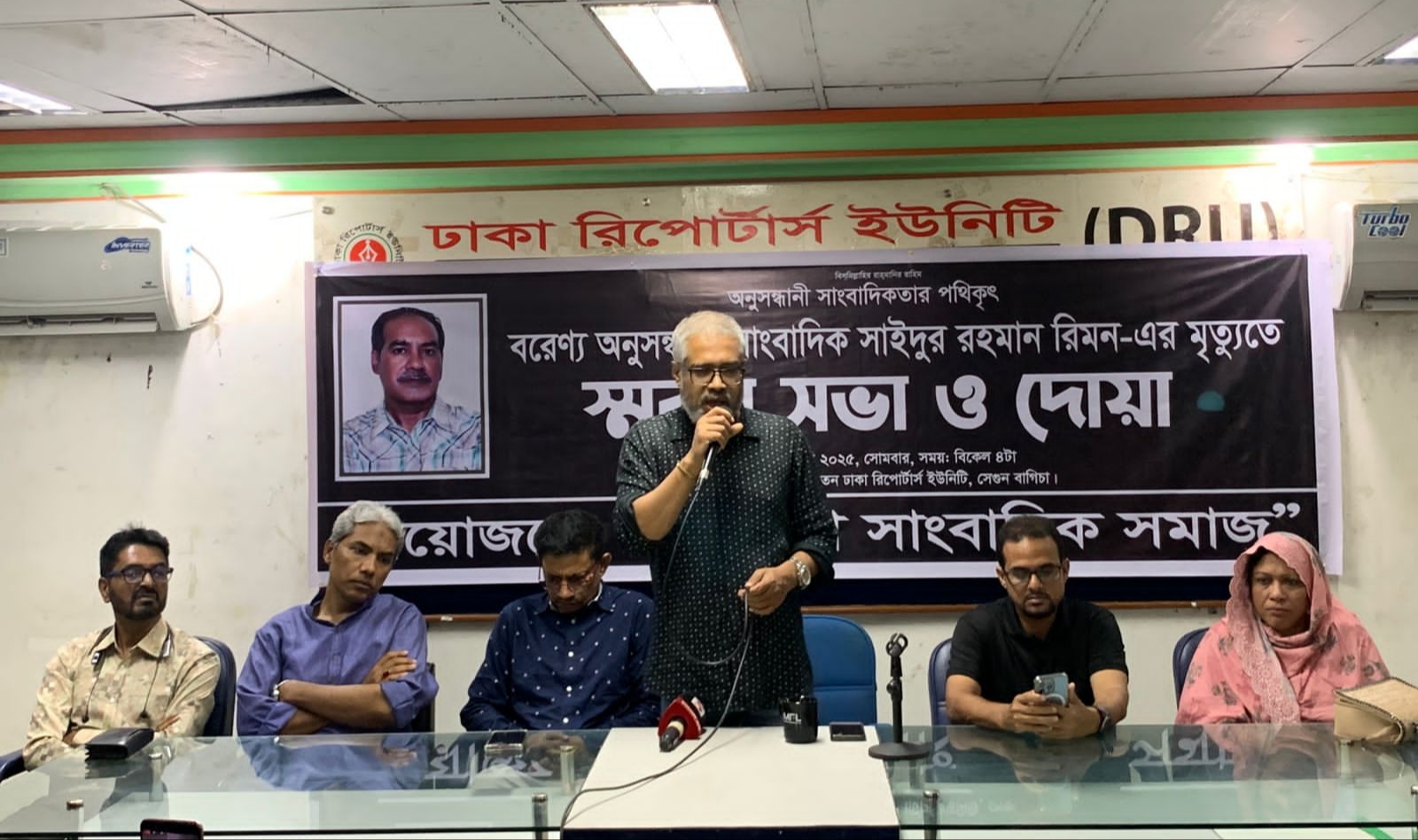 দেশবরণ্য অনুসন্ধানী সাংবাদিক সাঈদুর রহমান রিমন'র মৃত্যুতে স্মরণ সভা ও দোয়া অনুষ্ঠিত