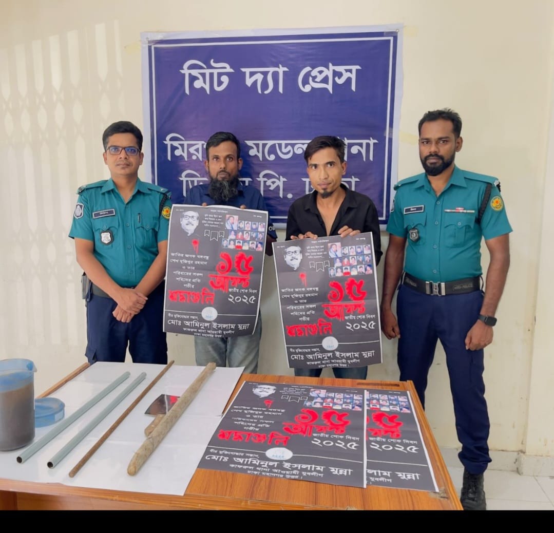মিরপুরে যুবলীগের ২ সদস্য গ্রেফতার