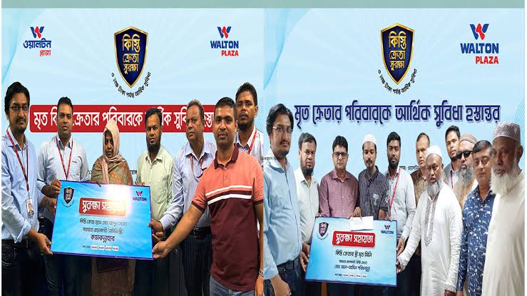 Walton Plaza offers Tk 2 crores in hire purchase assistance
