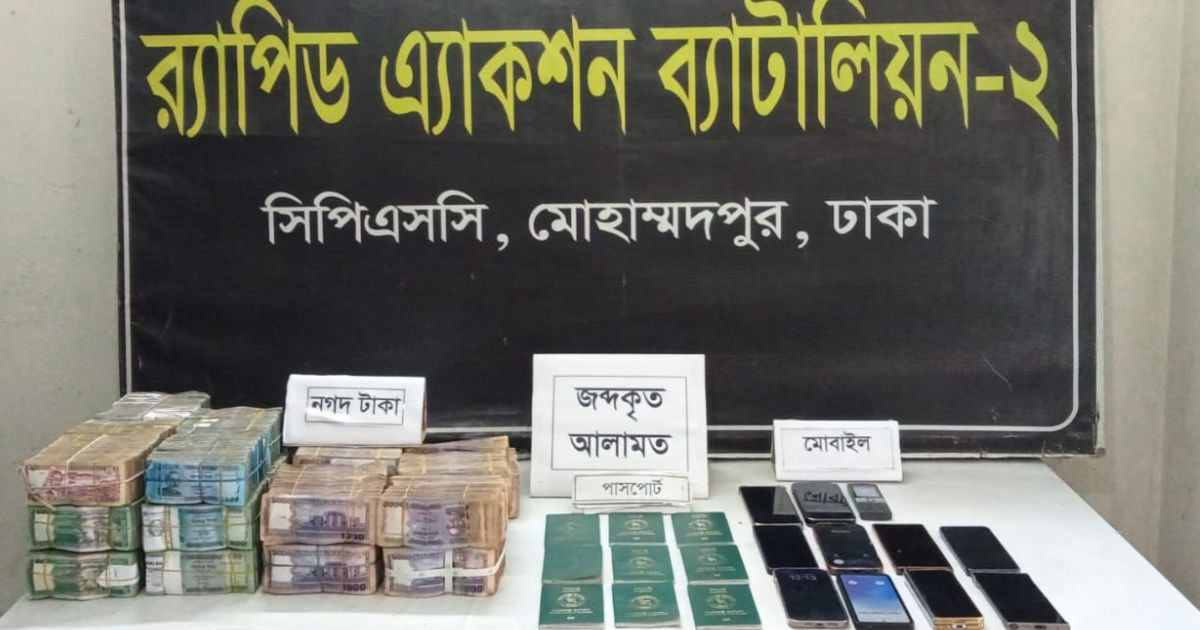NSI, RAB arrest five human traffickers