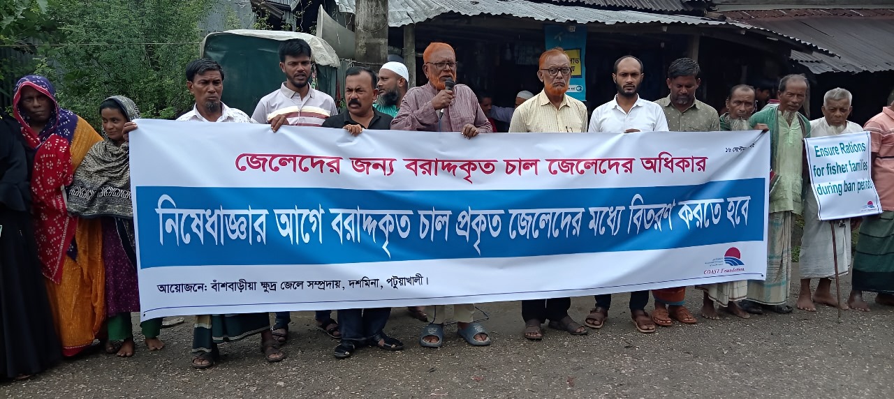 Ensure food assistance to real fishermen before ban period