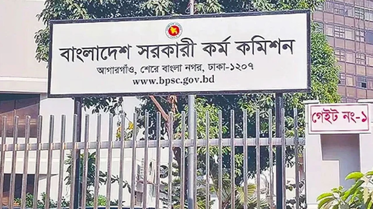 47th BCS: 10,644 pass preliminary test