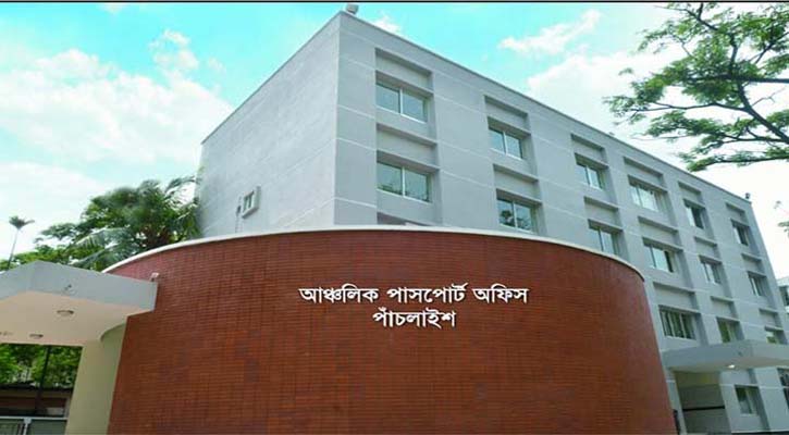 চট্টগ্রাম পাসপোর্ট অফিসে বিল্লাল-ইয়াহিয়ার রমরমা ঘুষ বানিজ্য