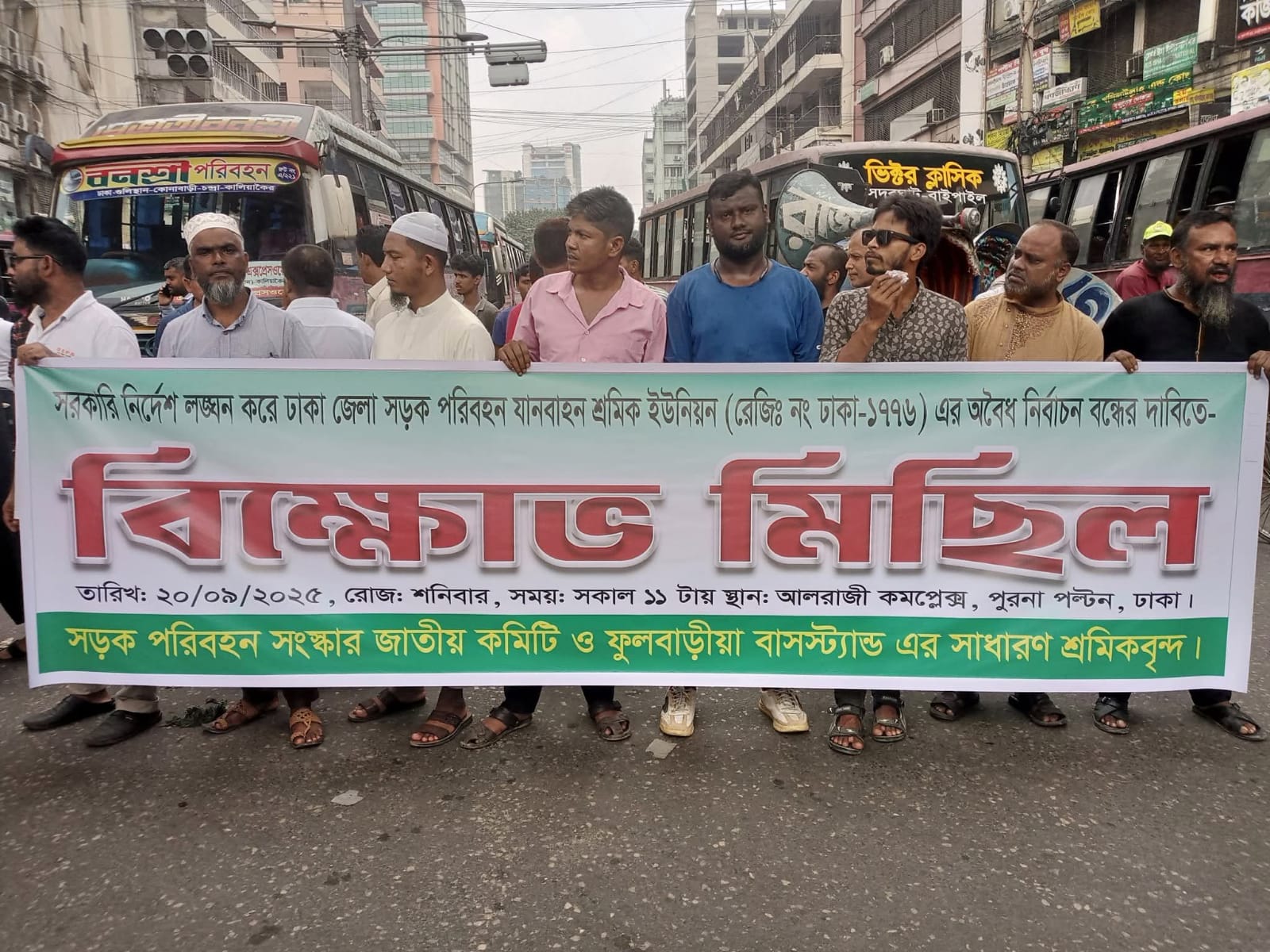 ফুলবাড়িয়া বাস টার্মিনাল বহিরাগতের দখলে
