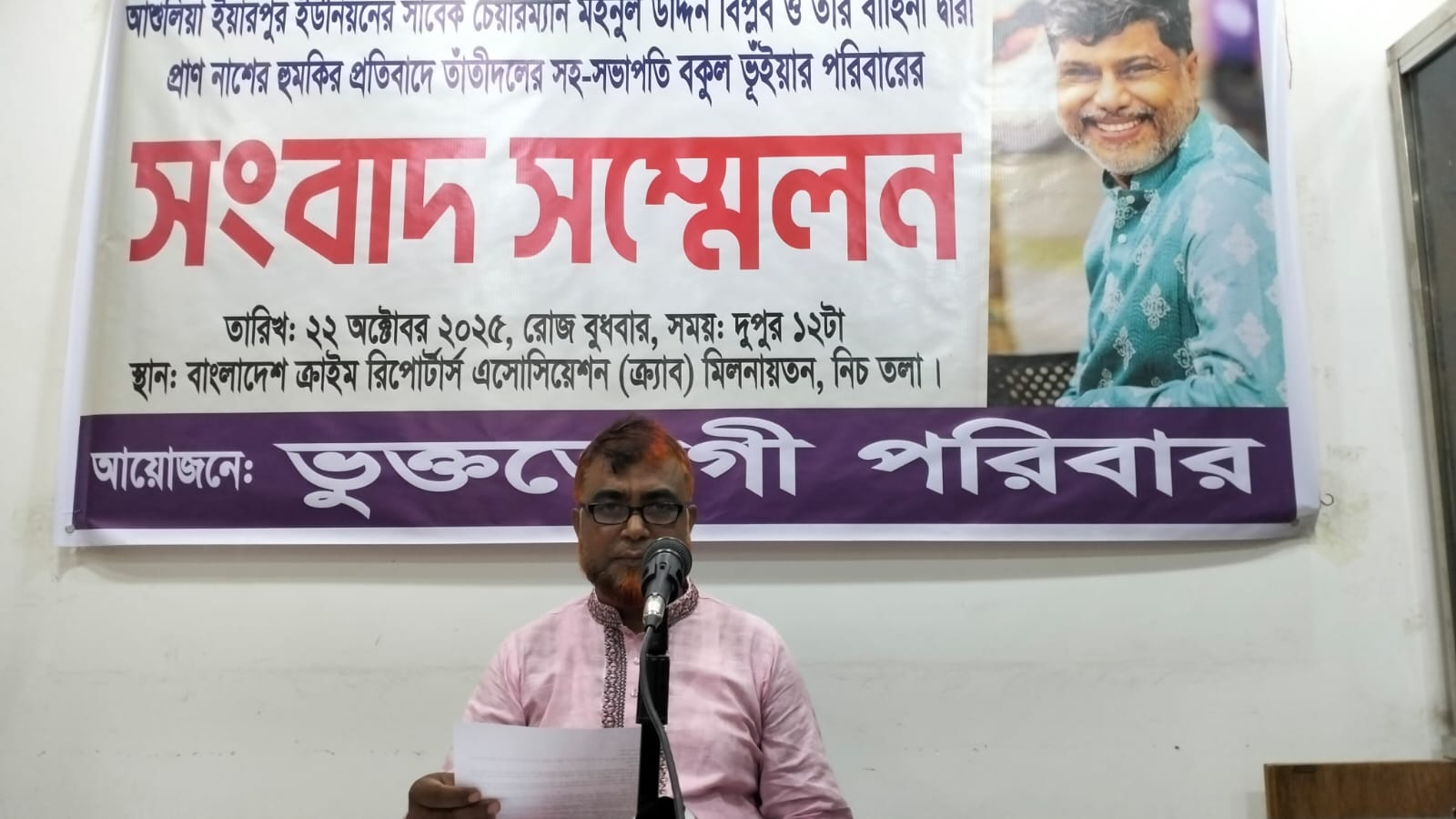 বিএনপি নেতাকে ফোনে দলীয় সাবেক এমপির ভাইয়ের প্রাণনাশের হুমকি, এলাকায় ফিরতে পারছেন না ছেলে