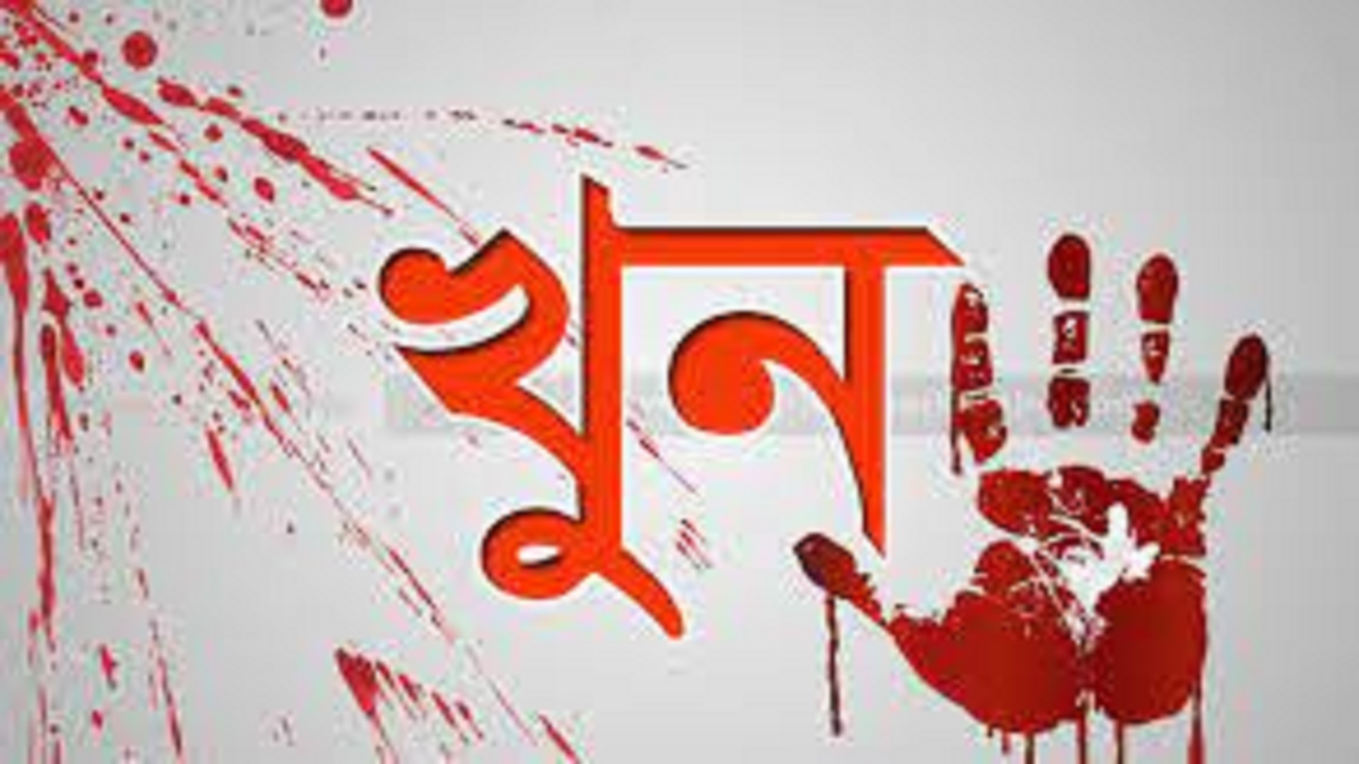 পুরান ঢাকায় আবারও প্রেমিকার বাসার সিঁড়িতে যুবকের লাশ