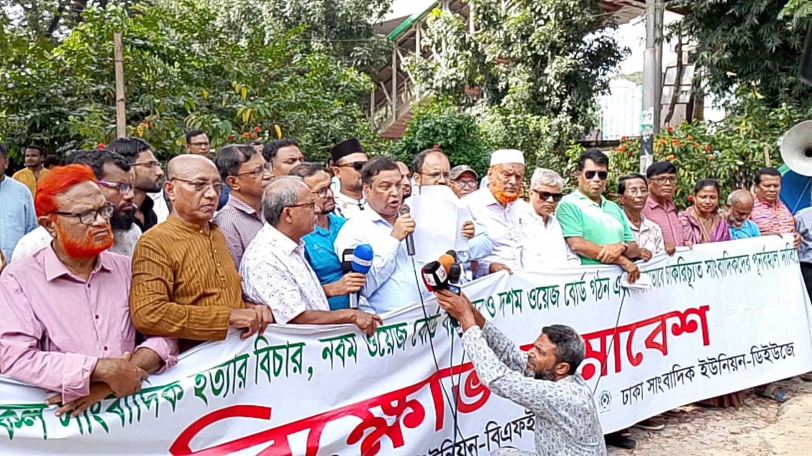Journalists hold nationwide protests