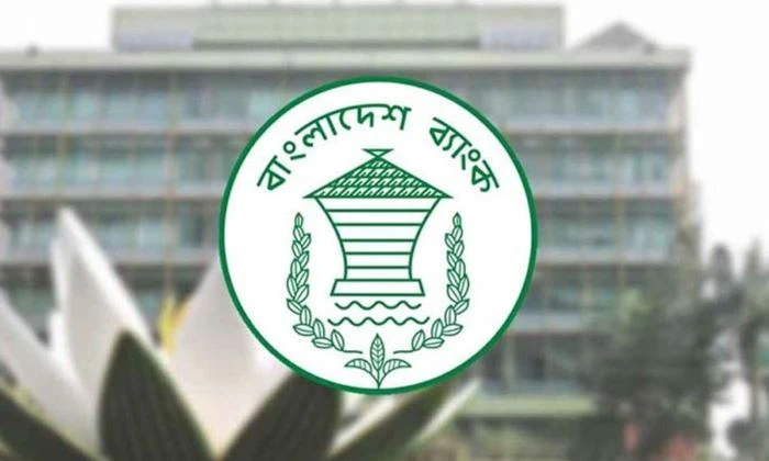 সঞ্চয়পত্র-প্রাইজবন্ডসহ ৫ সেবা বন্ধ করছে বাংলাদেশ ব্যাংক