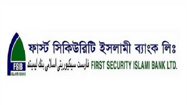 বাংলাদেশ ব্যাংকের নির্দেশনার পর ৫৭,৫৭৬ কোটি টাকা লোকসান দেখাল ফার্স্ট সিকিউরিটি ইসলামী ব্যাংক