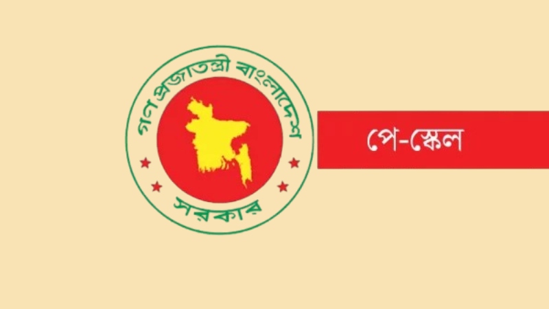 পে-স্কেল নিয়ে অবশেষে যেসব সিদ্ধান্ত হলো