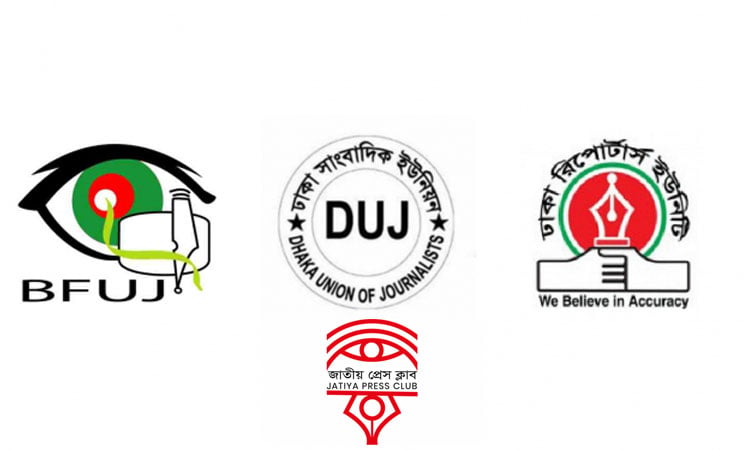 Journalist leaders condemn attack, arson at Prothom Alo, Daily Star offices