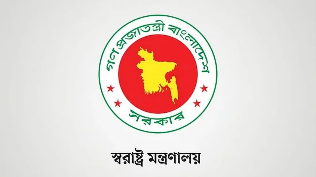 সন্ধ্যায় জরুরি সংবাদ সম্মেলন ডেকেছে স্বরাষ্ট্র মন্ত্রণালয়