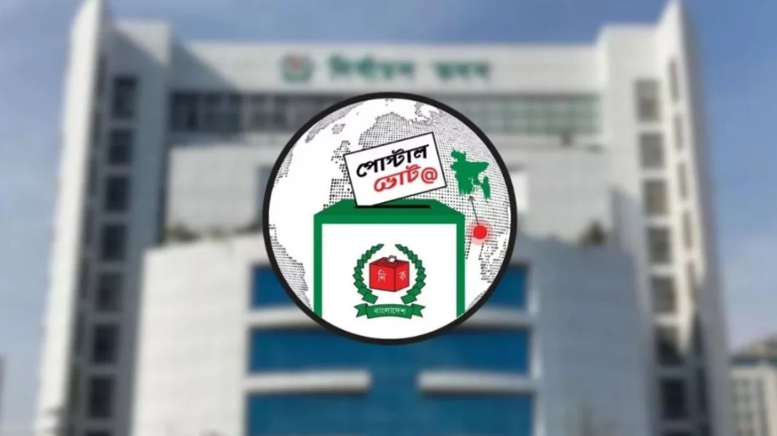 পোস্টাল ব্যালটে ভোট দিতে ১৫ লাখ ৩৩ হাজারের বেশি ভোটারের নিবন্ধন