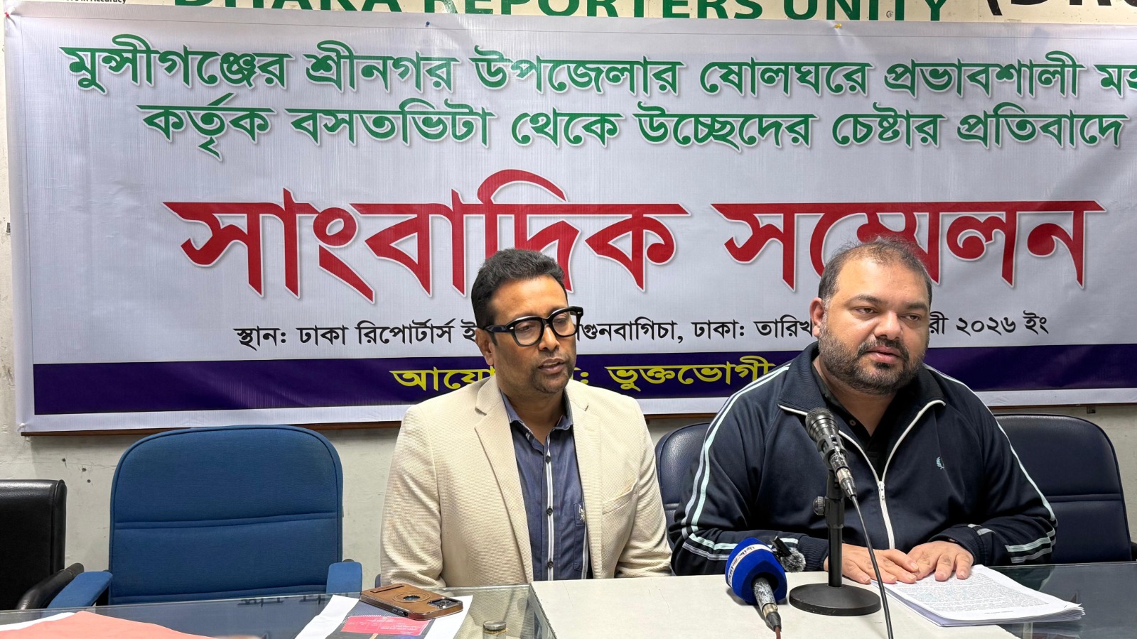 মুন্সীগঞ্জ জেলা প্রশাসনের বিরুদ্ধে কয়েক পরিবারের বসতভিটা দখলের চেষ্টার অভিযোগ