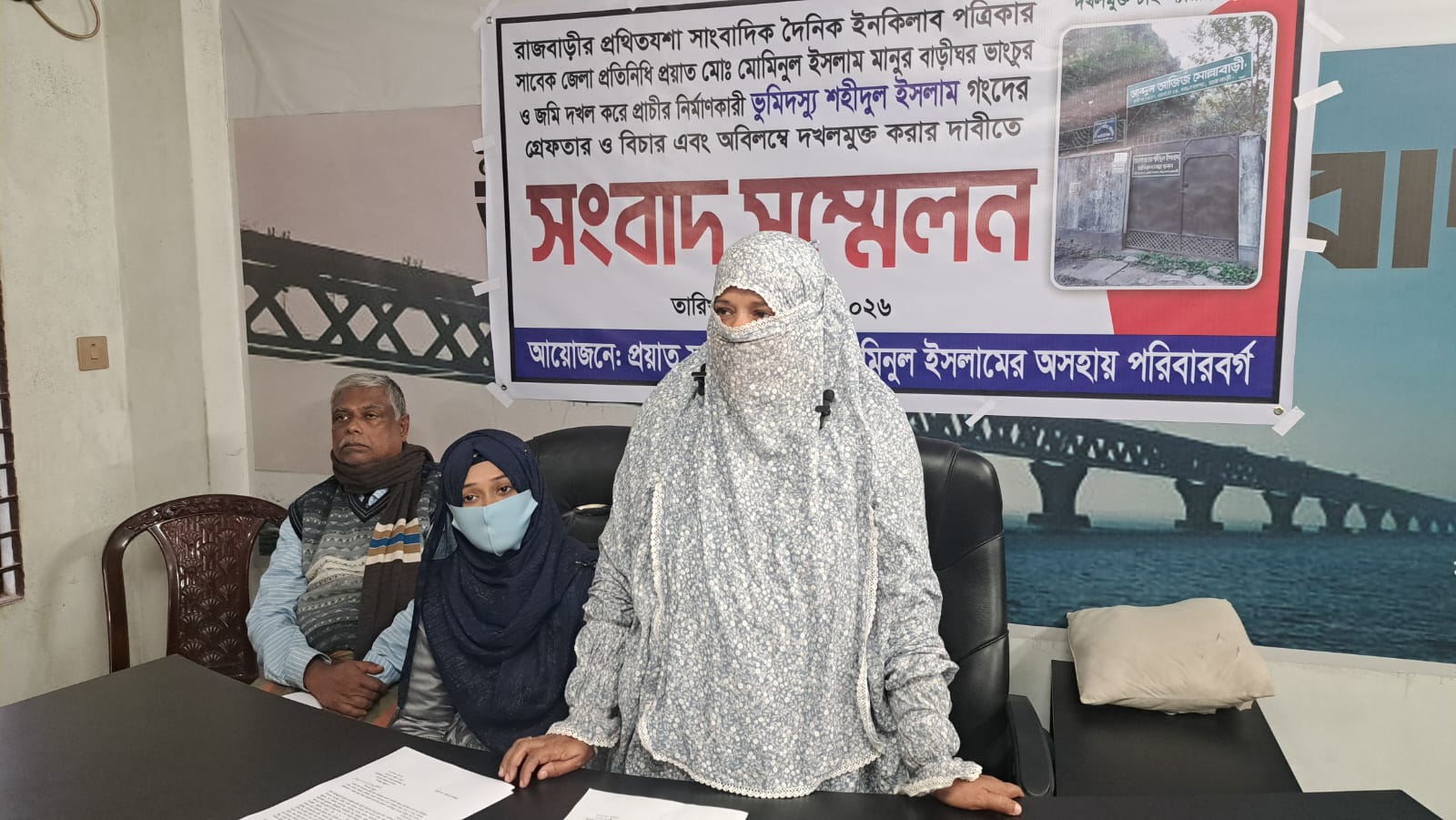 রাজবাড়ীতে প্রয়াত সাংবাদিক মোমিনুল ইসলাম মানুর বসতভিটা দখলের অভিযোগ