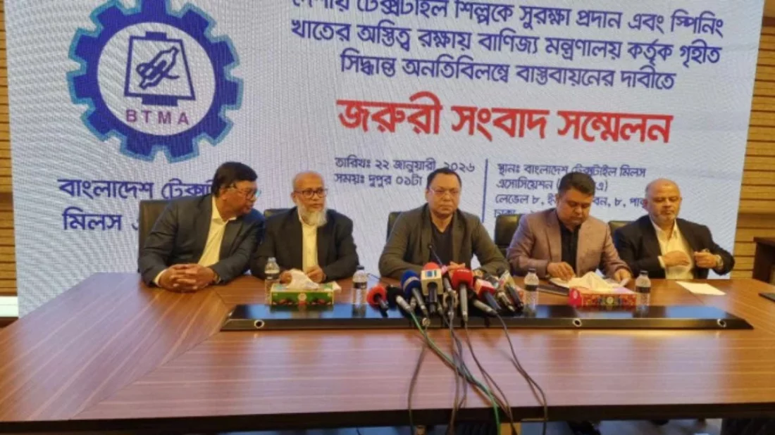 ১ ফেব্রুয়ারি থেকে সব টেক্সটাইল মিল অনির্দিষ্টকালের জন্য বন্ধের ঘোষণা