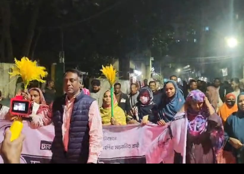 ঢাকা-১১ আসনে বিএনপির প্রার্থী ড. এম এ কাইয়ুমের পক্ষে ধানের শীষে ভোট চেয়ে লিফলেট বিতরণ ও বিশাল মিছিল