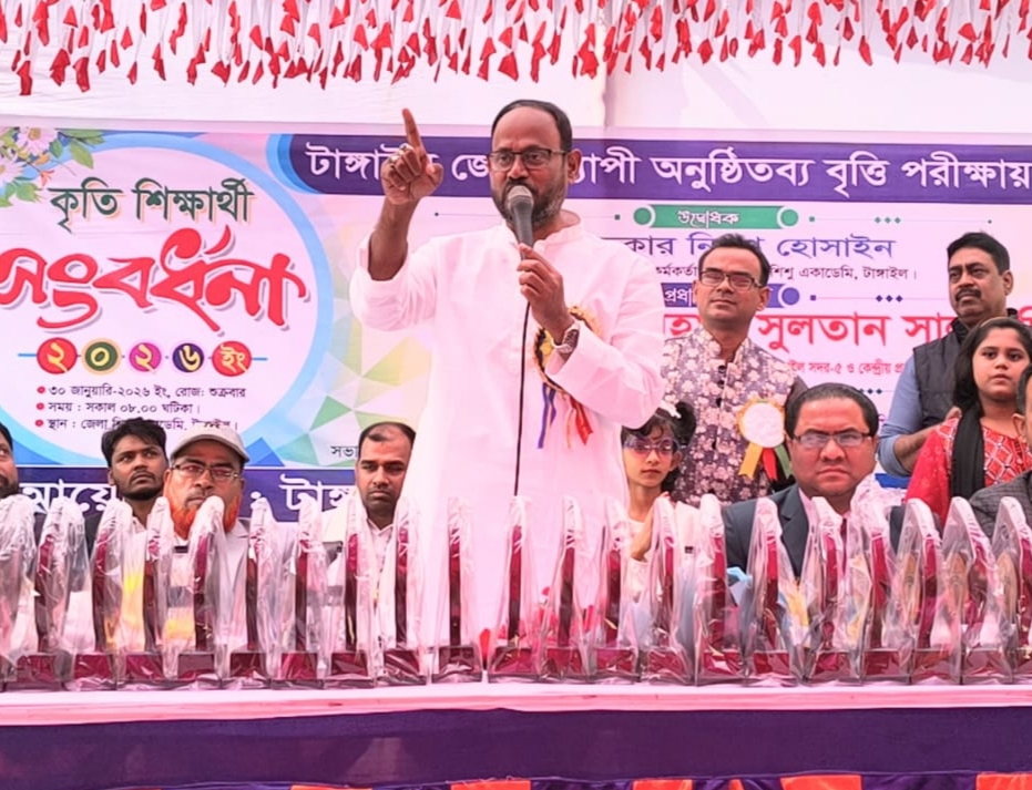 টাঙ্গাইল জেলাব্যাপী বৃত্তি পরীক্ষায় বৃত্তিপ্রাপ্ত কৃতি শিক্ষার্থীদের সংবর্ধনা