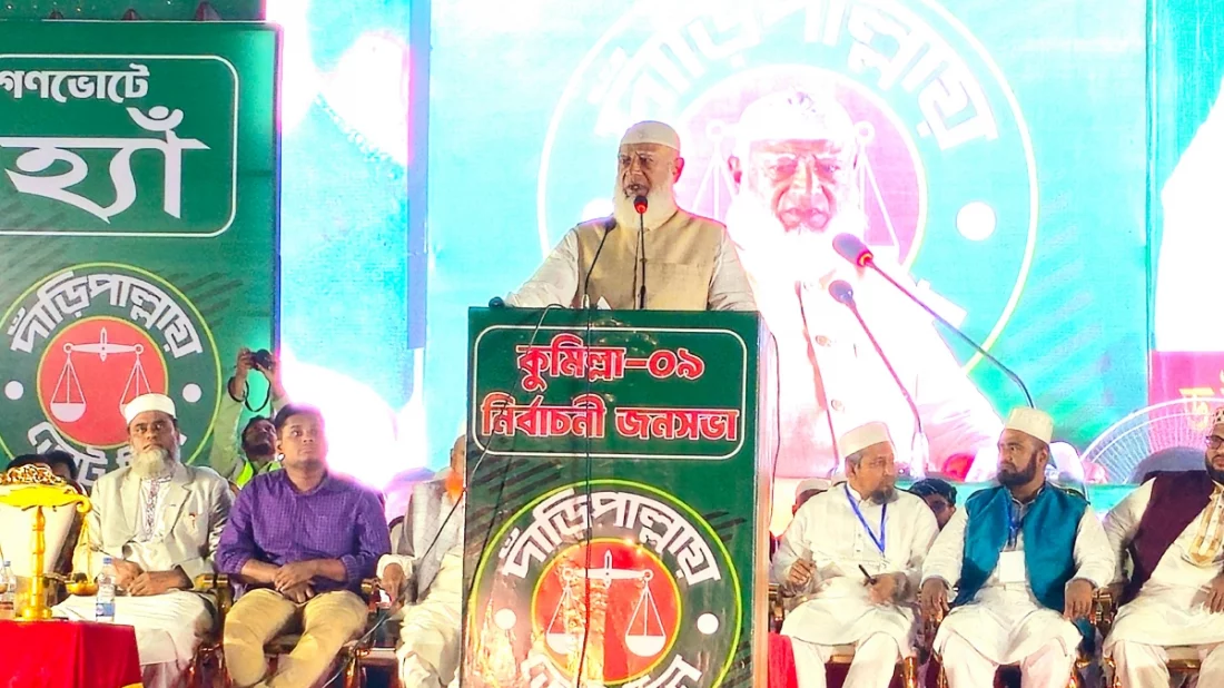 আমাদের কোনো মামা-খালুর দেশ নাই, বেগম পাড়া নাই: জামায়াত আমির