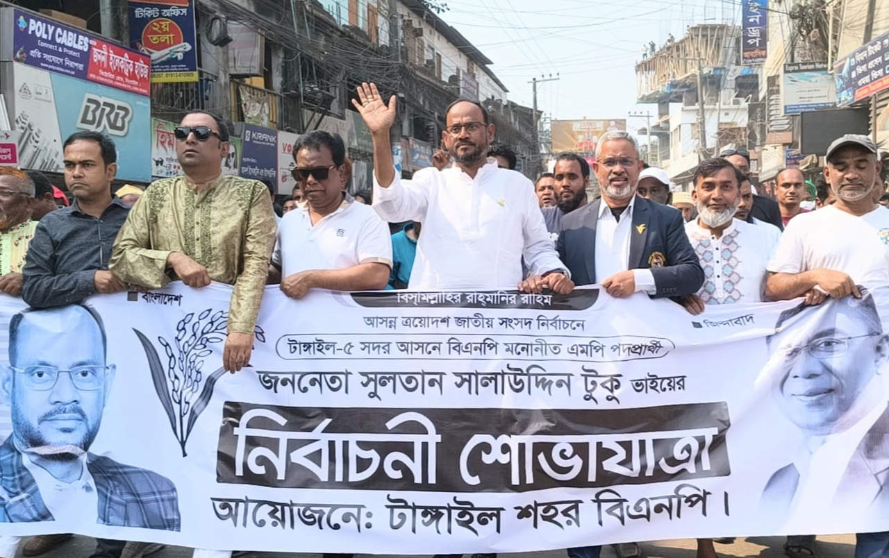 টাঙ্গাইল শহরে ধানের শীষের বিশাল মিছিল