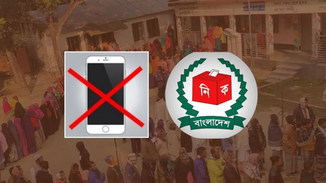 ভোটকেন্দ্রে মোবাইল ফোন নিয়ে প্রবেশ করা যাবে না: ইসি