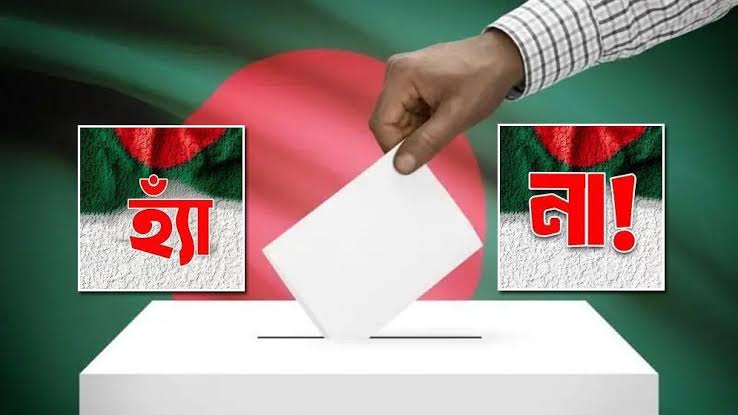 গণভোট কেন দরকার, জানেন না অনেকেই