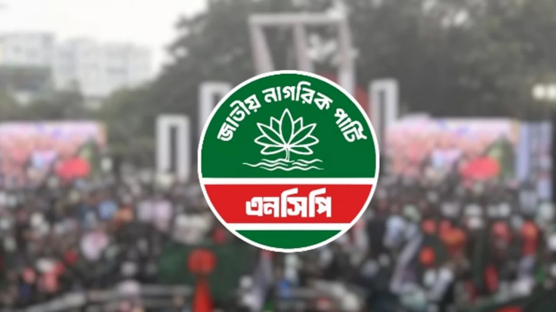 এনসিপি জুলাই সনদে স্বাক্ষর করবে আজ