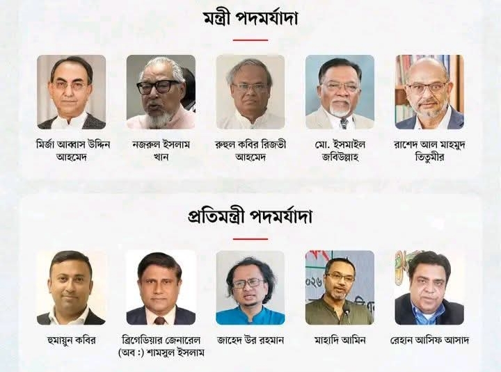 তারেক রহমানের উপদেষ্টা হিসেবে দায়িত্ব পেলেন যারা