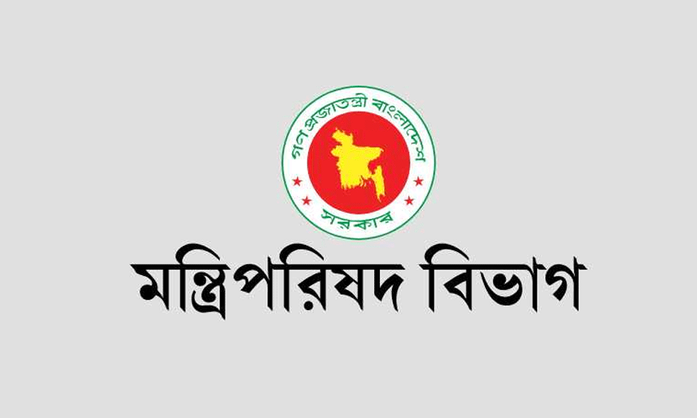 অন্তর্বর্তী সরকার ভেঙে দিয়ে গেজেট প্রকাশ