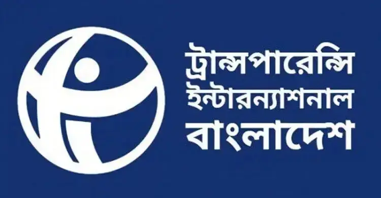 এমপিদের গাড়ি-প্লট না নেওয়ার ঘোষণাকে সাধুবাদ টিআইবির