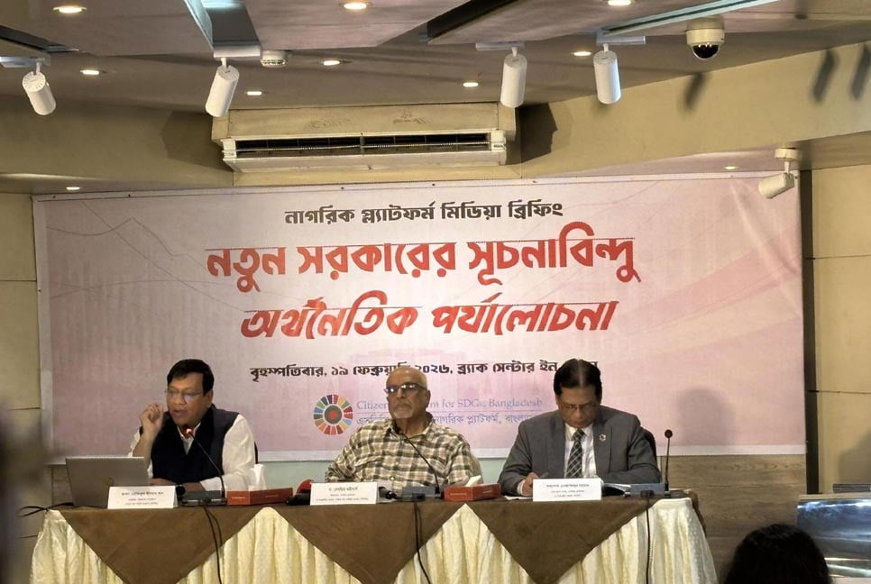 ইশতেহারের আলোকে মধ্য মেয়াদি পরিকল্পনা গ্রহণের পরামর্শ নাগরিক প্লাটফর্মের