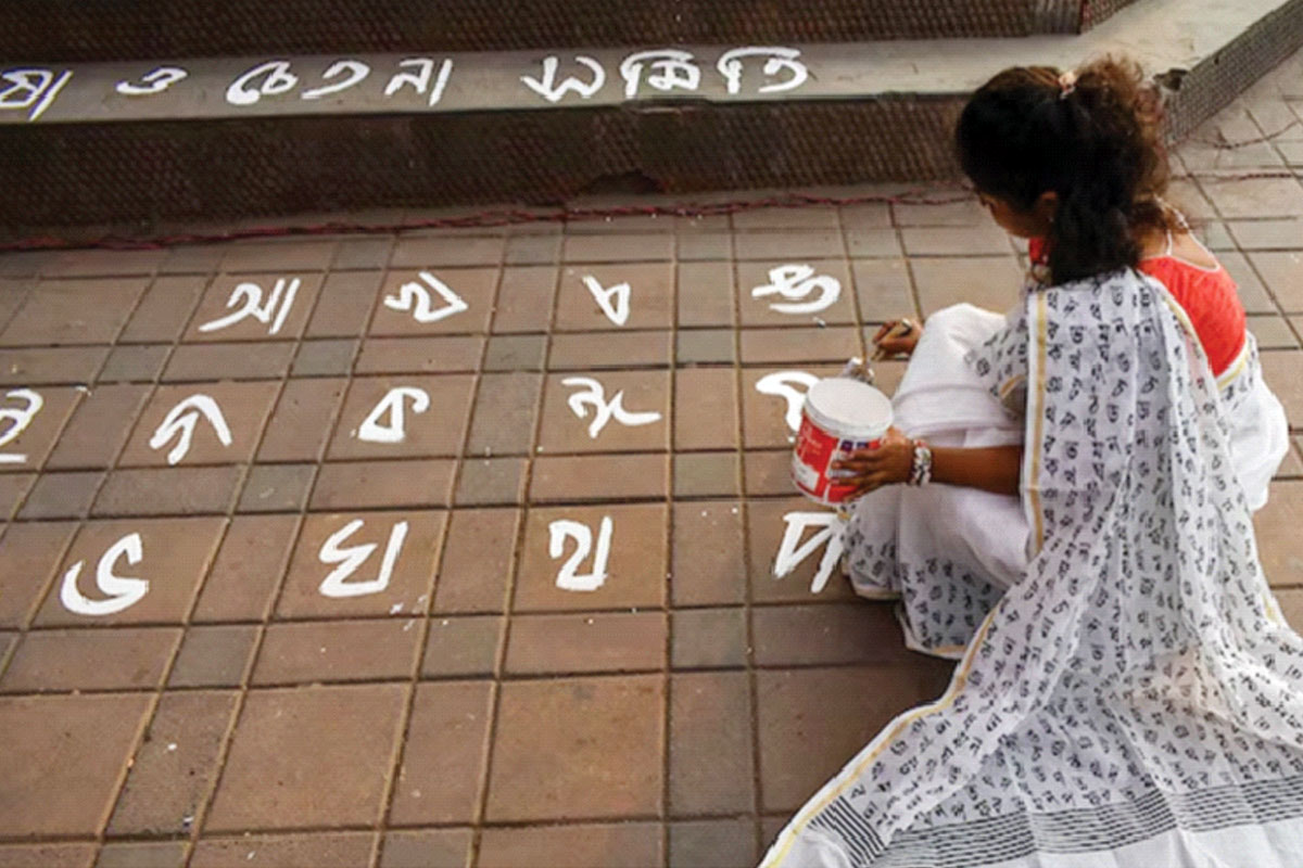 ভাষা, রাষ্ট্র ও আত্মমর্যাদার প্রশ্ন