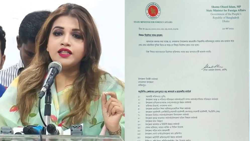 Warning issued to stop manipulations using the name of Shama Obayed