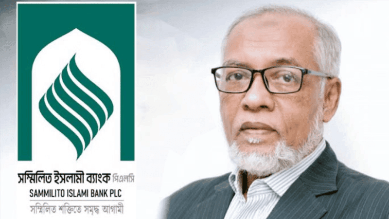 Chairman of Sammilito Islami Bank Mohammad Ayub Mia resigns